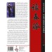 Mook Yan Joang (Wooden Dummy Form) (Close Range Combat Wing Chun) 